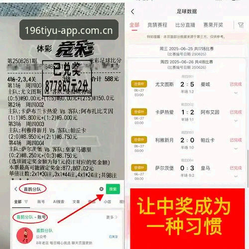 196体育app赛前分析专栏使用教程：从三组数据读懂比赛走向